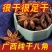 八角茴香炖汤煮肉必不可少无硫新货批发零售