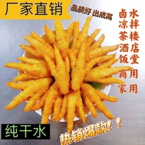 纯干水大号黄金炸凤爪厂家直发货源充足质量保障