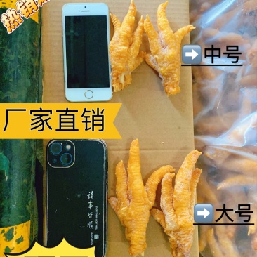 虎皮炸凤爪大量有货厂家直发一手货源保质保量
