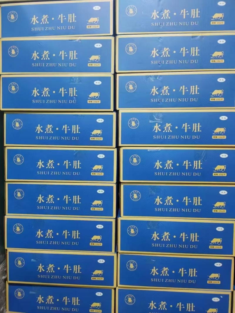 迪利鑫牛肚