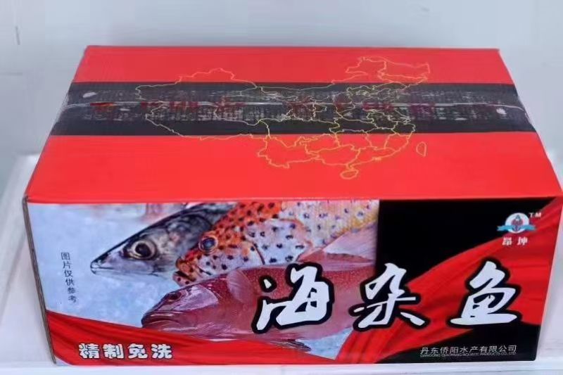 海杂鱼三去