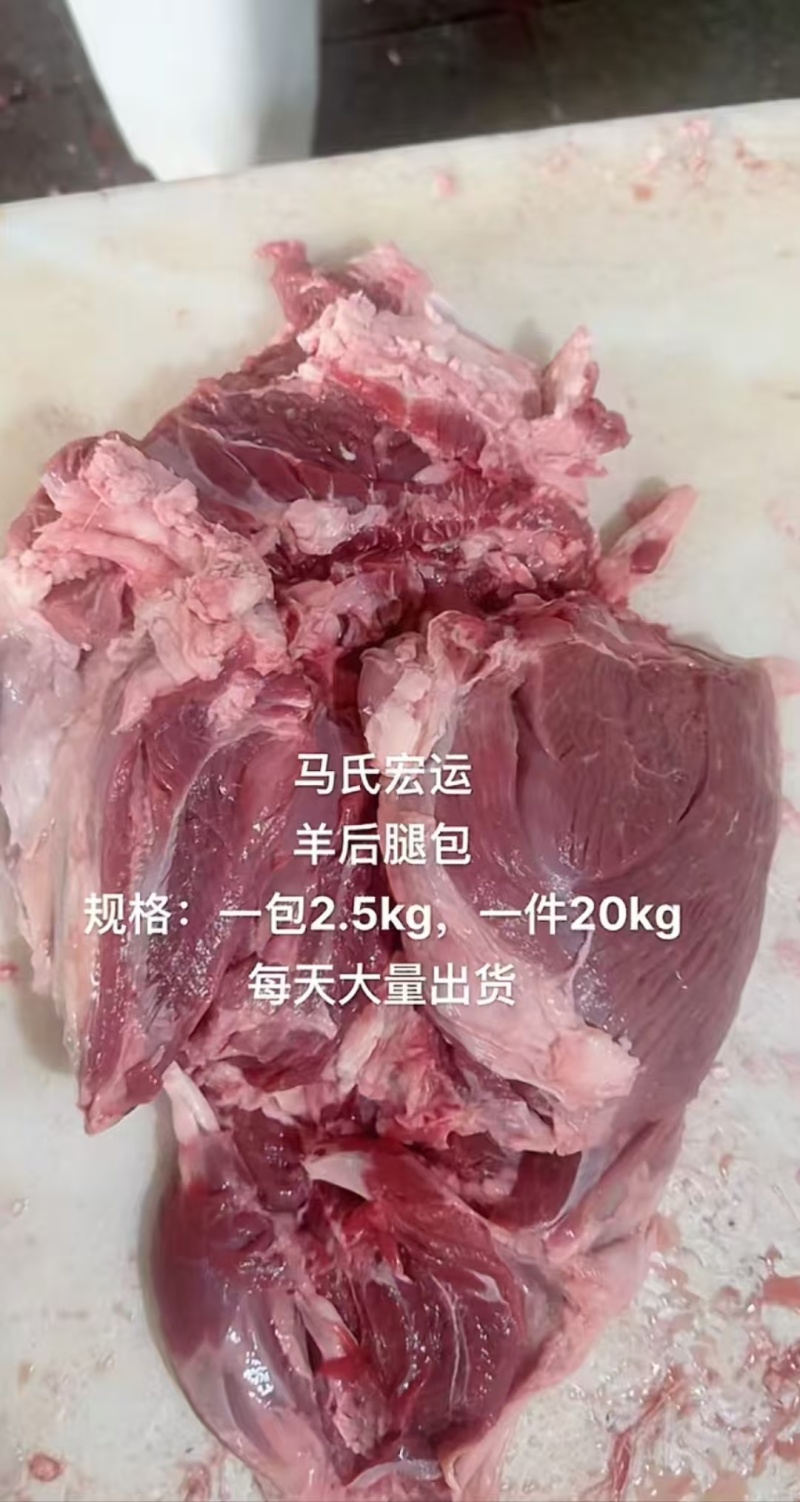 品名马氏后腿包规格20kg