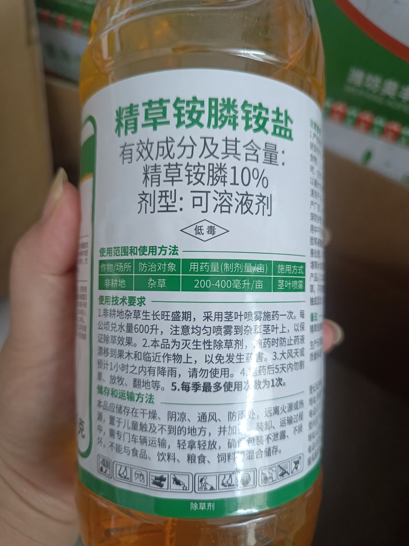 麒丁精草铵膦铵盐农药除草剂果园非耕地快速杀草不伤土壤