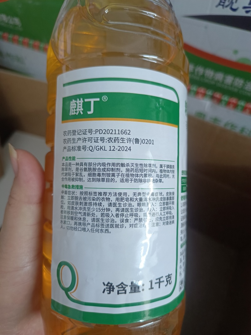 麒丁精草铵膦铵盐农药除草剂果园非耕地快速杀草不伤土壤