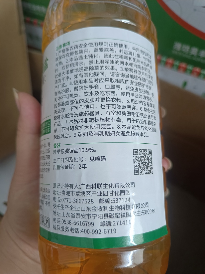 麒丁精草铵膦铵盐农药除草剂果园非耕地快速杀草不伤土壤