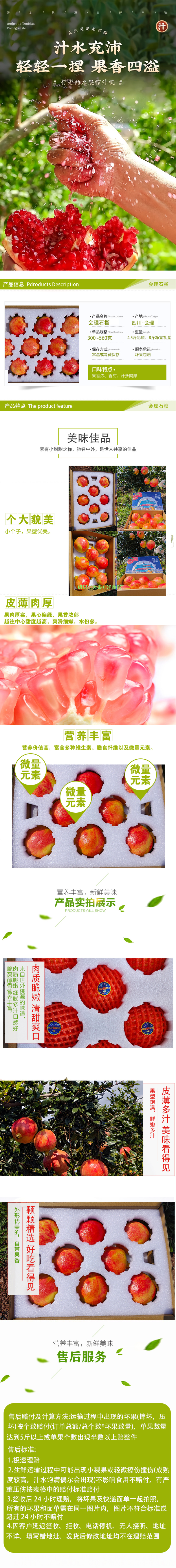 中秋送礼会理软籽石榴，高品质保证质量，欢迎来电洽谈！