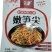 亟鲜,炭烤笋尖福建烤笋尖,酒店商用300g*25包