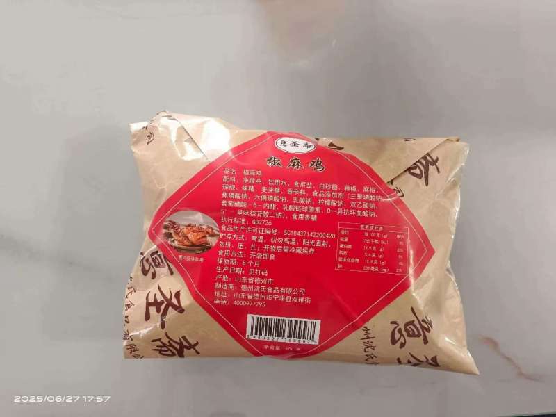 椒麻鸡