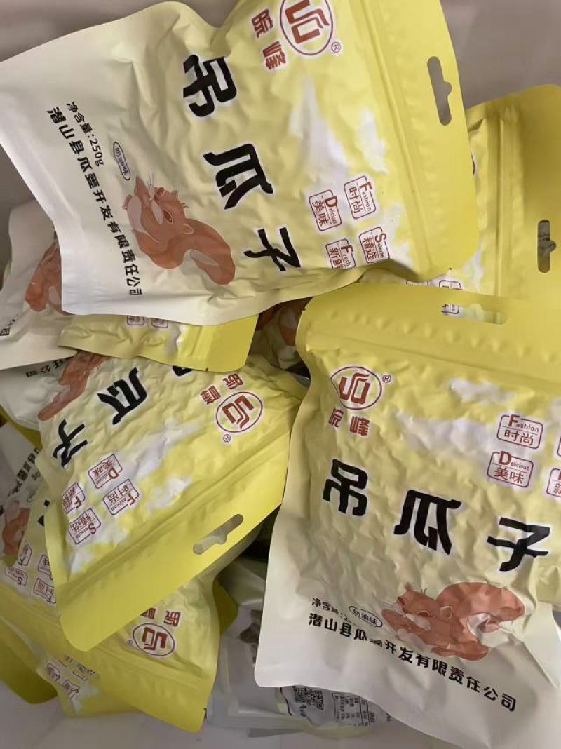 吊瓜籽大量上市，产地直发品质保证，服务周到，诚信经营