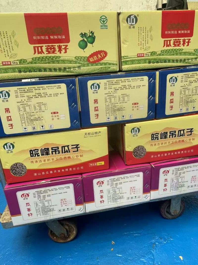 皖峰瓜蒌籽，产地直发，品质保证，服务周到，诚信经营