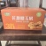 白糯真空玉米，精品大棒，一件代发，整车发货，长年供应