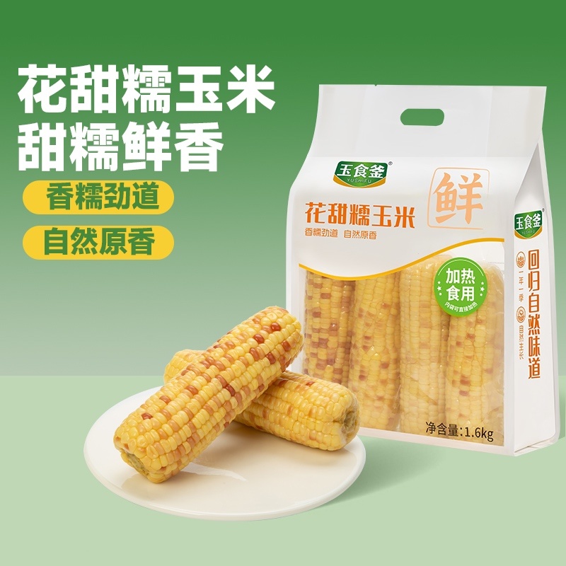 玉米段水果开袋即食，手提袋装，口感脆甜，一件代发，批发