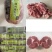 富琪康羊后腿包