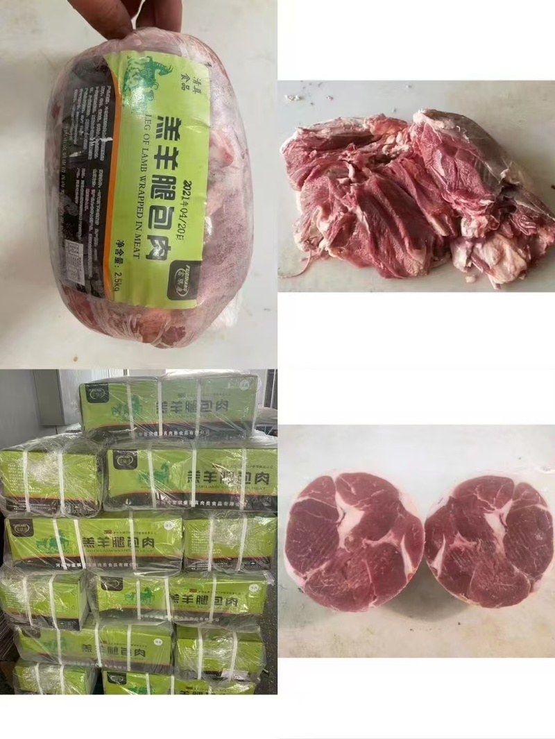 富琪康羊后腿包