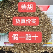 柴胡北柴胡藏柴胡神农本草经上品茨胡山西柴胡道地药材保真