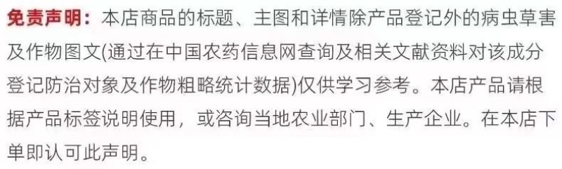 津露苄氨基嘌呤三十烷醇小麦调节生长植物生长调节剂正品