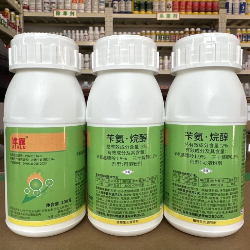 津露苄氨基嘌呤三十烷醇小麦调节生长植物生长调节剂正品