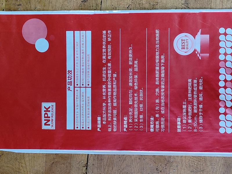 小麦专用底肥掺混肥