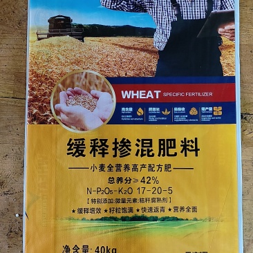 小麦专用底肥掺混肥