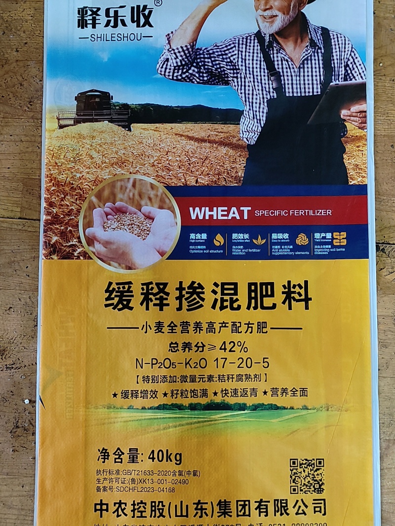 小麦专用底肥掺混肥