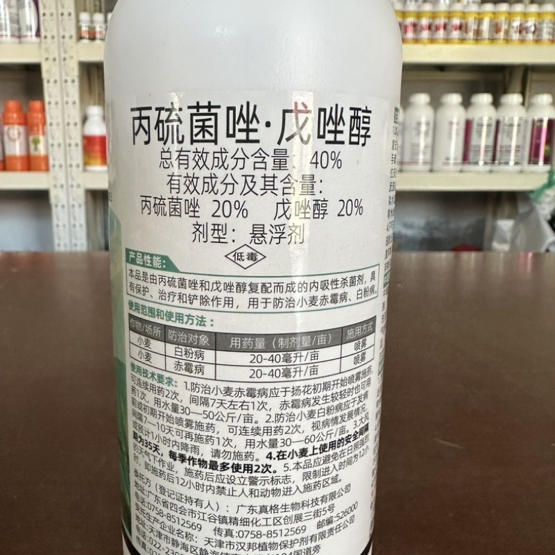汉邦颖韵40%丙硫菌唑戊唑醇小麦白粉病赤霉病悬浮剂杀菌剂