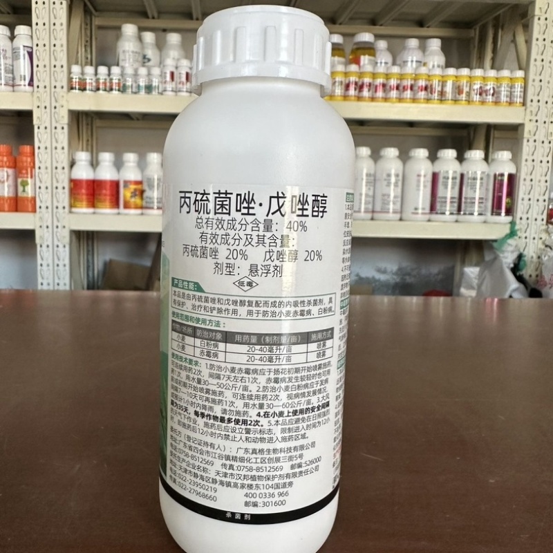 汉邦颖韵40%丙硫菌唑戊唑醇小麦白粉病赤霉病悬浮剂杀菌剂