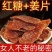 代发陈皮红糖姜片袋装大块厚切姜干零食老人泡水姜片陈皮红糖