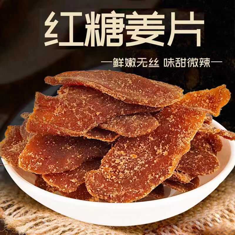 代发陈皮红糖姜片袋装大块厚切姜干零食老人泡水姜片陈皮红糖