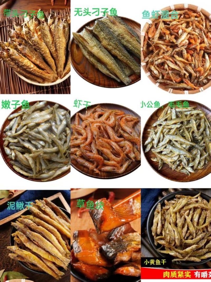 鱼干干货，精品虾干，淡盐，物美价廉，物源充值