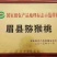 【品质】眉县猕猴桃实拍价格便宜实力代办产地直发长期供应