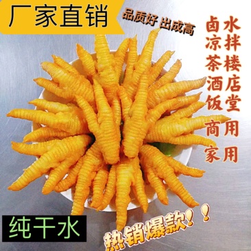 大号虎皮凤爪黄金炸凤爪半成品油炸卤菜火锅商用