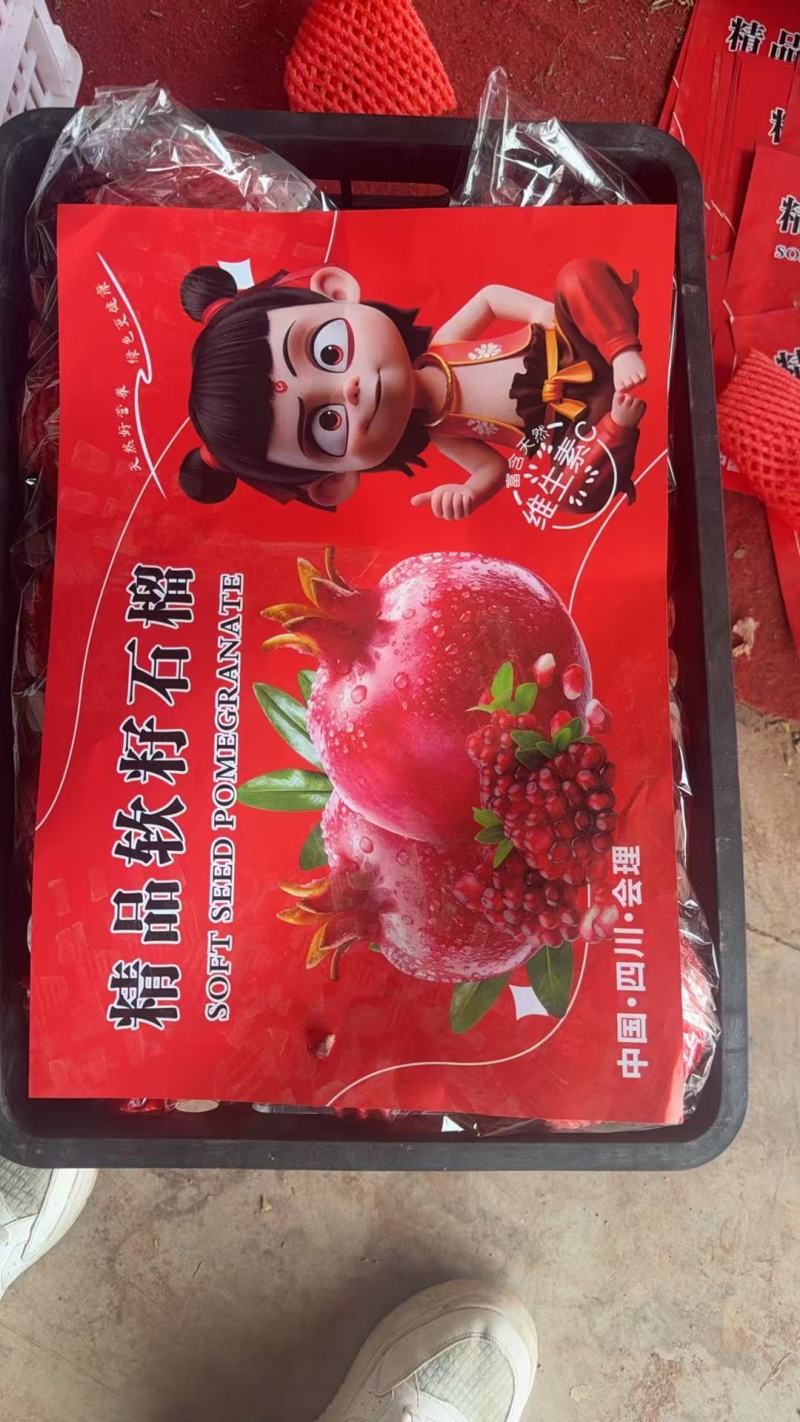 石榴，突尼斯软籽石榴，会理石榴，市场货电商货
