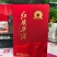 红旗华酒1997