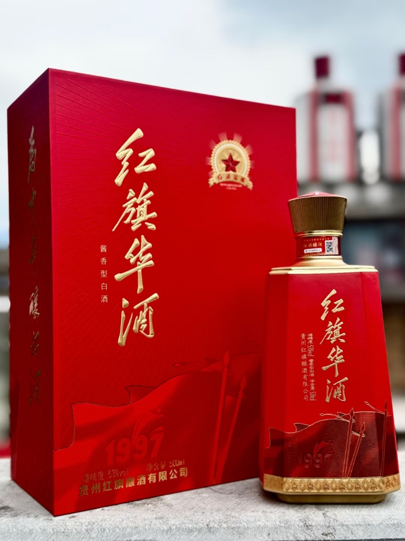 红旗华酒1997