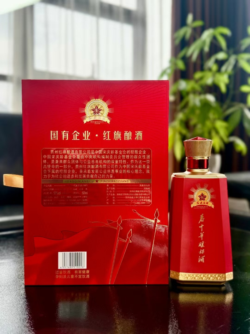 红旗华酒1997