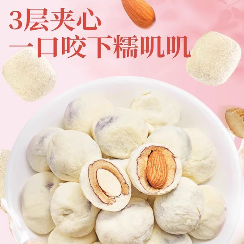 代发新疆巴旦木夹心奶枣500g无核奶枣独立包装休闲零食
