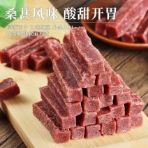 桑葚山楂条山楂果脯蜜饯代发休闲零食网红山楂条