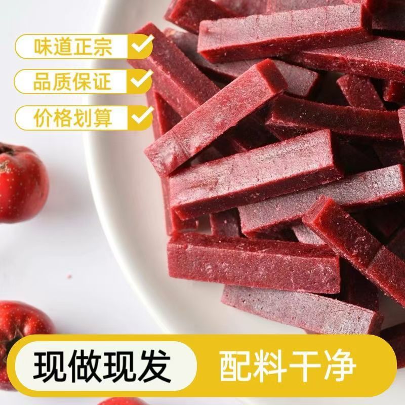 桑葚山楂条山楂果脯蜜饯代发休闲零食网红山楂条
