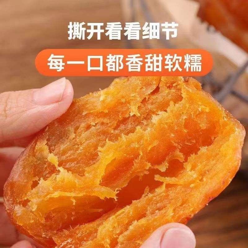 代发倒蒸红薯干500g三蒸三晒番薯干地瓜干0添加软糯香