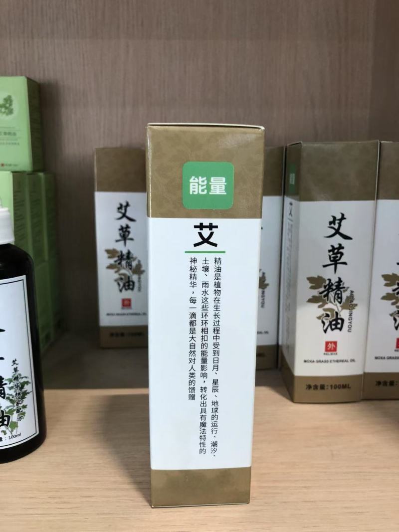 艾草油全身推背精油背部刮痧精油父亲节礼物舒缓滋养家