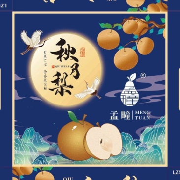 ***秋月梨