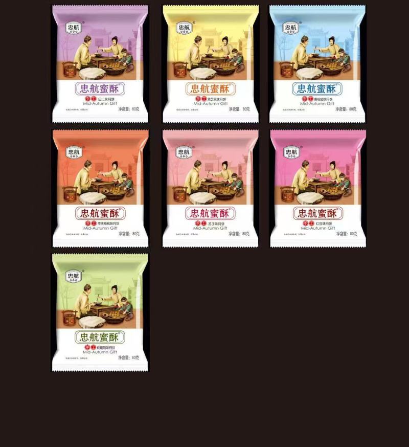 忠航蜜酥月饼企业团购单位福利订购中~