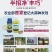 24%苯.咯.噻安徽丰乐半招净登记大蒜根腐病蒜蛆