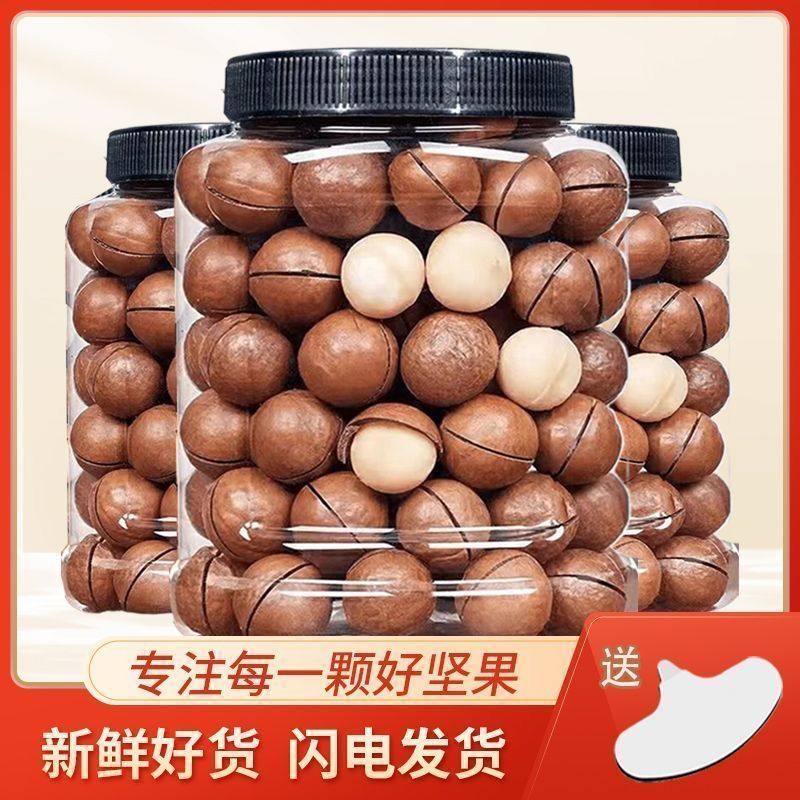夏威夷果各种规格电商大量接代发