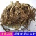 艾根河南艾根冷背中药材大全批发零售二斤起售