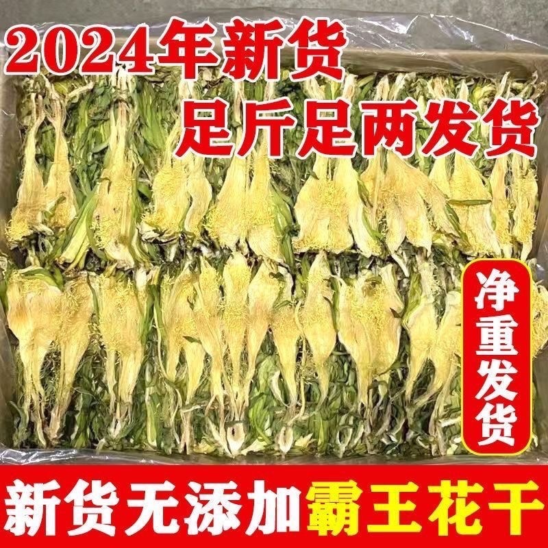 霸王花中药材冷背中药材大全批发零售野生霸王花