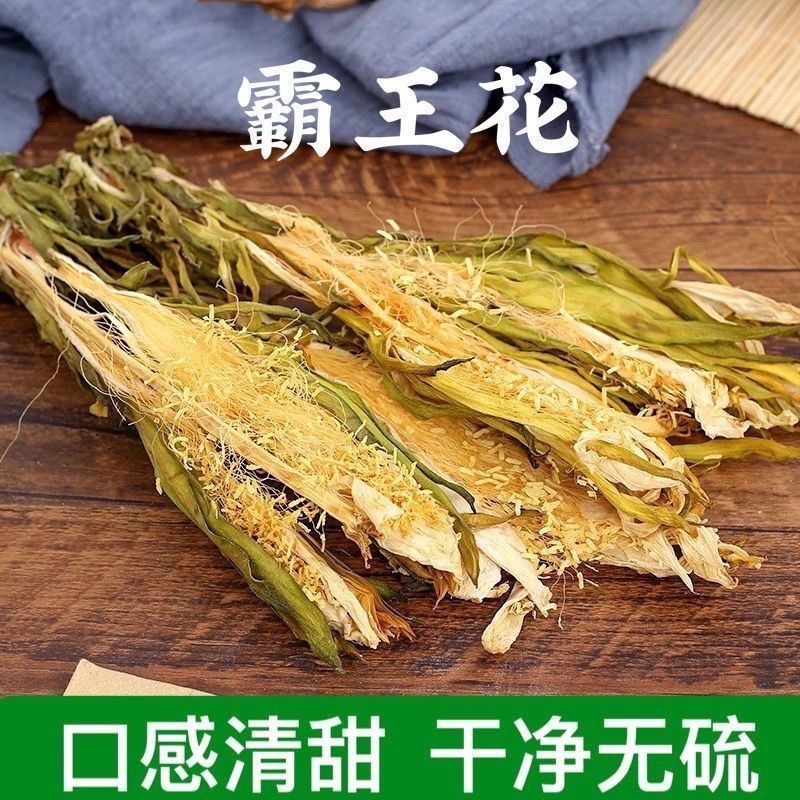 霸王花中药材冷背中药材大全批发零售野生霸王花