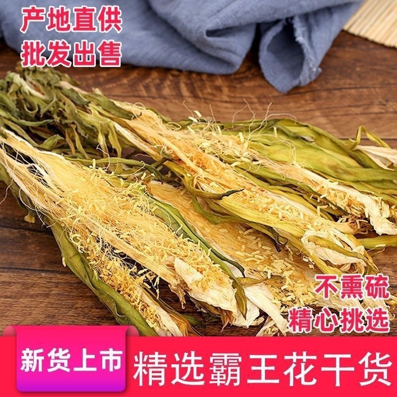 霸王花中药材冷背中药材大全批发零售野生霸王花