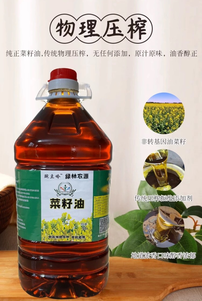 菜籽油，物理压榨，传统工艺，大量有货，欢迎咨询采购