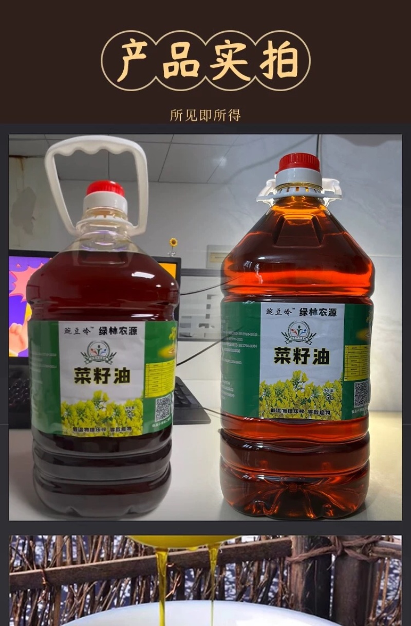 菜籽油，物理压榨，传统工艺，大量有货，欢迎咨询采购